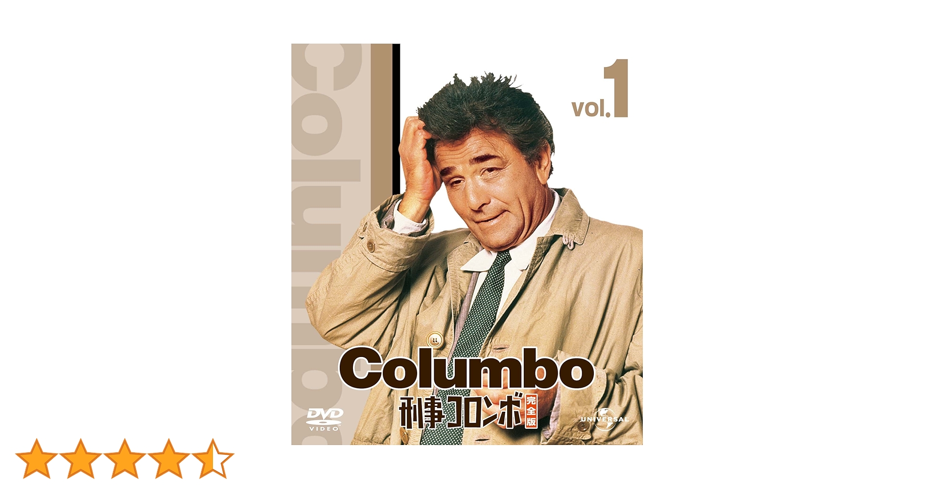 Amazon.co.jp: 刑事コロンボ完全版 1 バリューパック [DVD] : ピーター